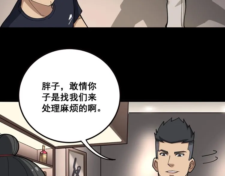 第46话 小胖鹌鹑 第76页