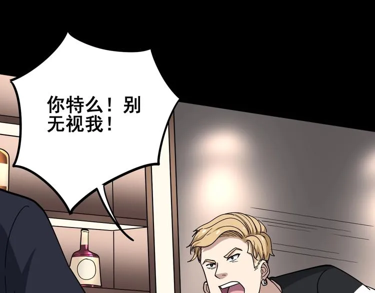 第46话 小胖鹌鹑 第78页