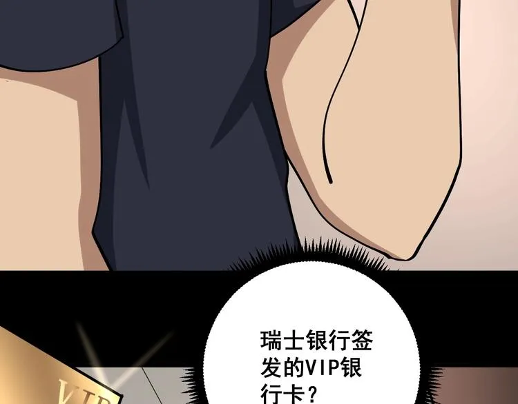 第46话 小胖鹌鹑 第84页