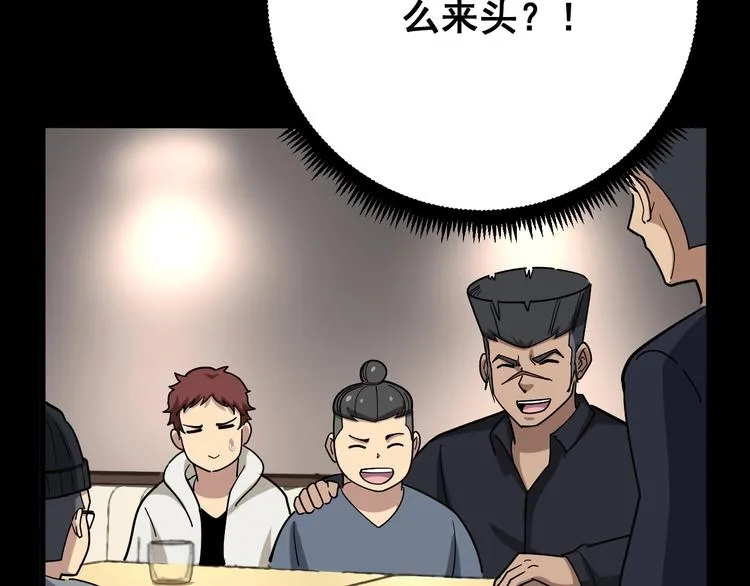 第46话 小胖鹌鹑 第87页
