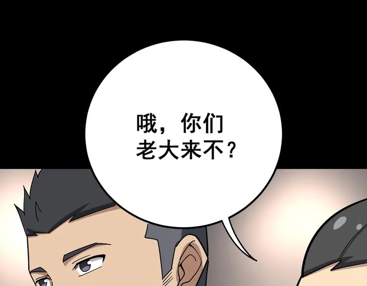 第46话 小胖鹌鹑 第89页