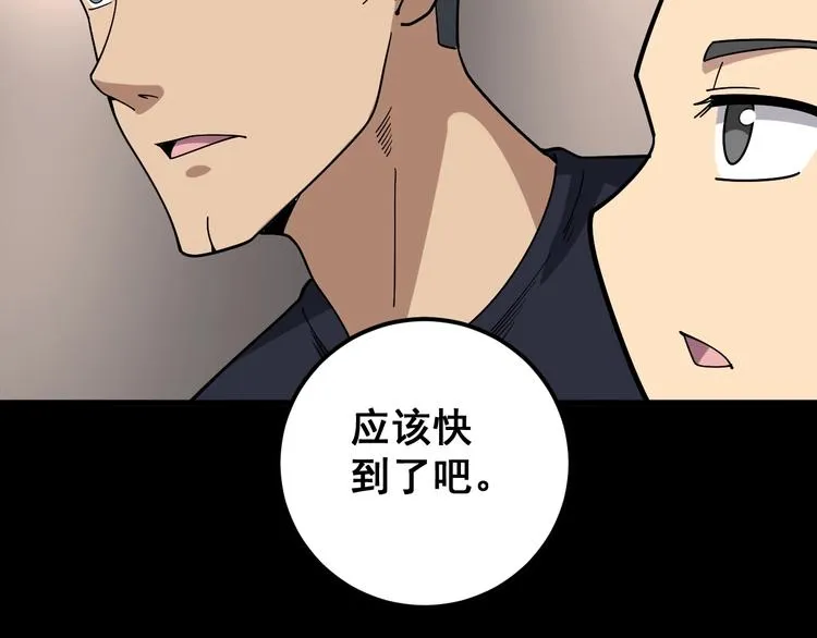 第46话 小胖鹌鹑 第90页