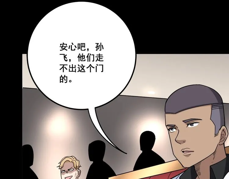 第46话 小胖鹌鹑 第91页