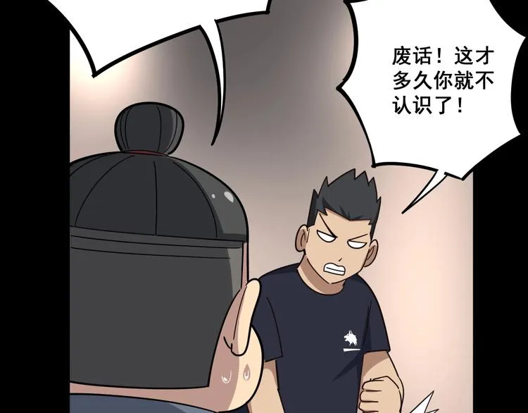 第46话 小胖鹌鹑 第102页