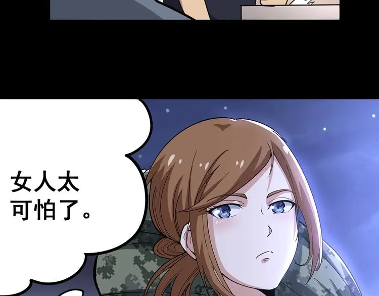 第46话 小胖鹌鹑 第103页