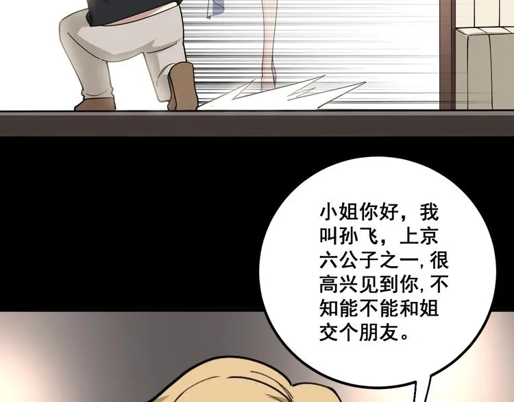 第46话 小胖鹌鹑 第106页