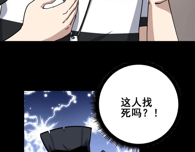 第46话 小胖鹌鹑 第108页