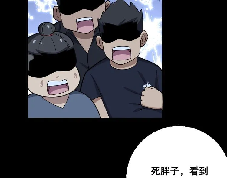 第46话 小胖鹌鹑 第109页