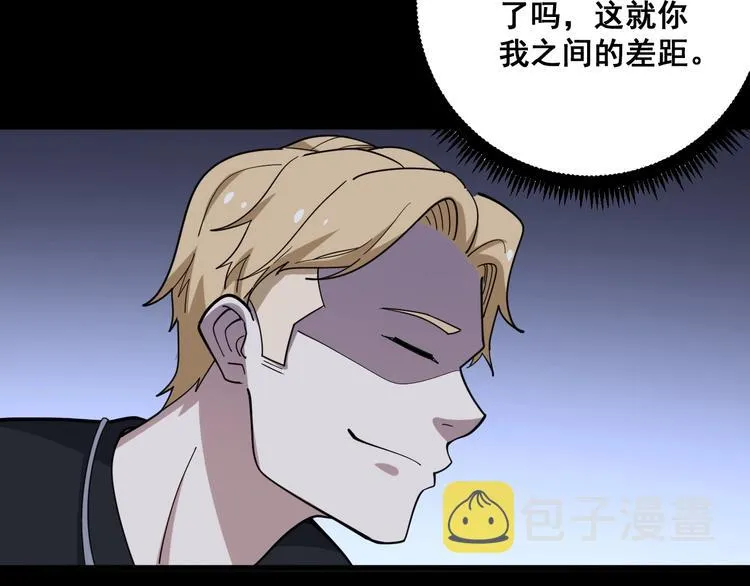 第46话 小胖鹌鹑 第110页