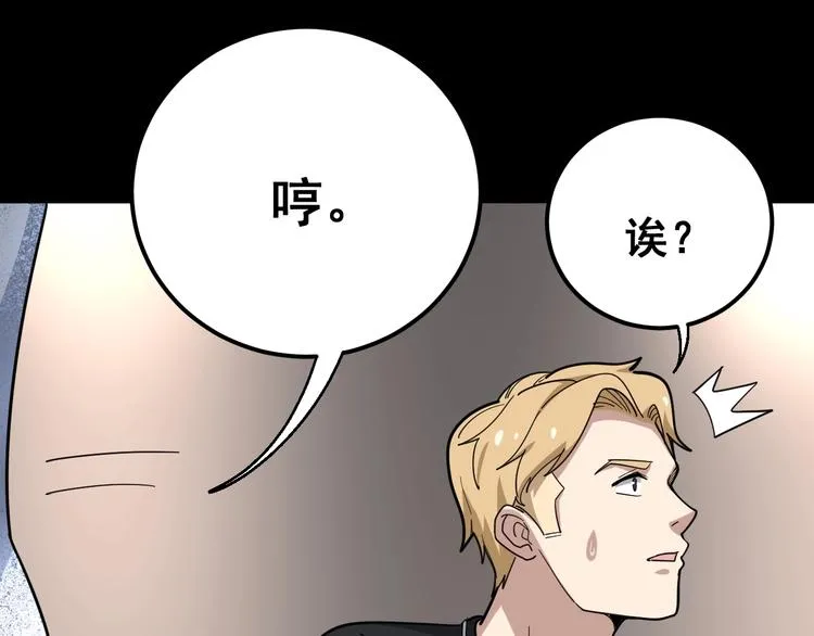 第46话 小胖鹌鹑 第111页