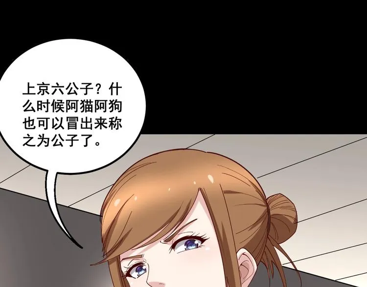 第46话 小胖鹌鹑 第113页