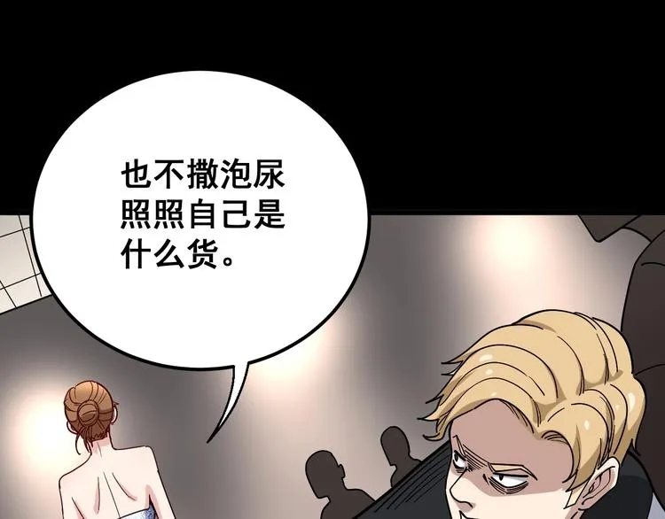 第46话 小胖鹌鹑 第115页