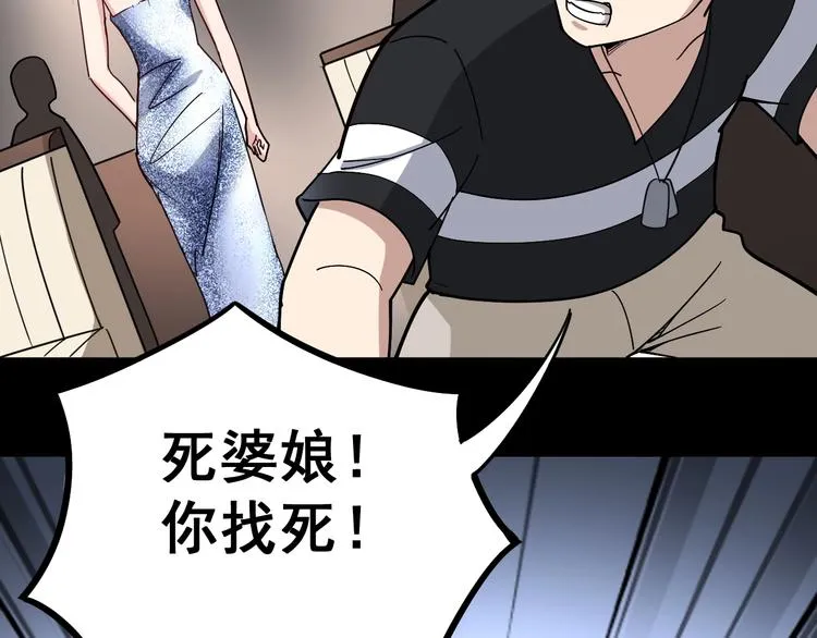 第46话 小胖鹌鹑 第116页