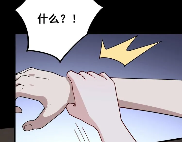 第46话 小胖鹌鹑 第121页