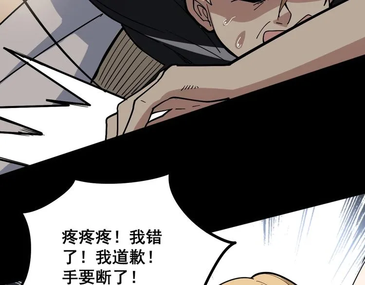 第46话 小胖鹌鹑 第125页