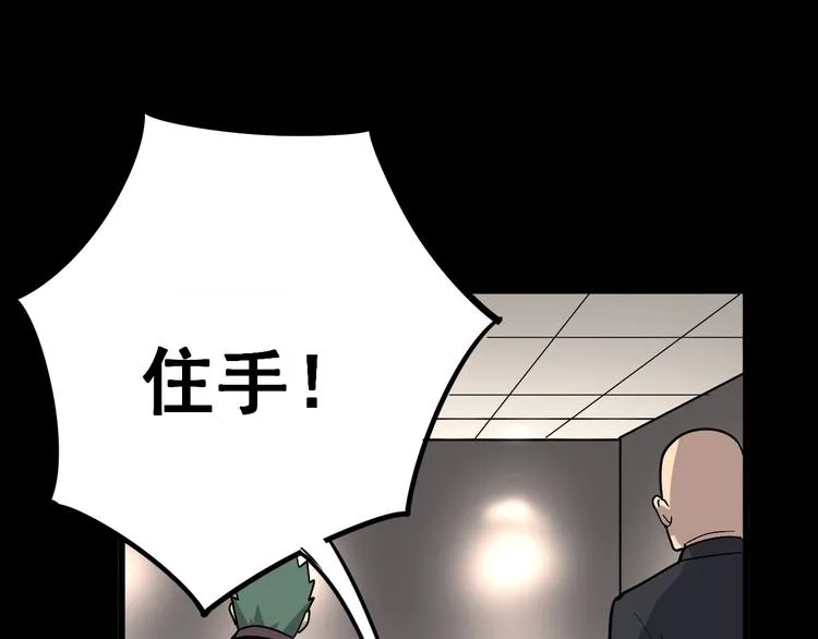 第46话 小胖鹌鹑 第127页