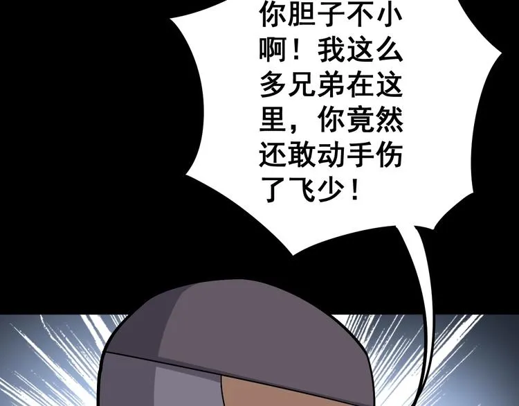 第46话 小胖鹌鹑 第129页
