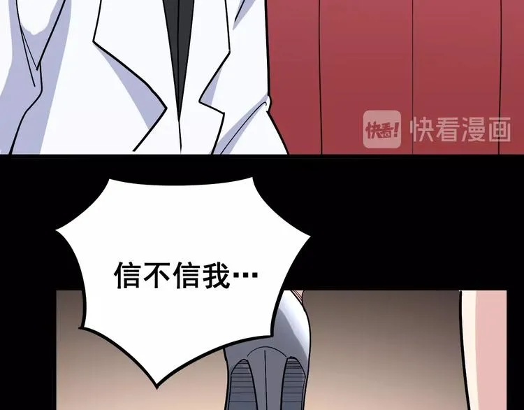 第46话 小胖鹌鹑 第131页