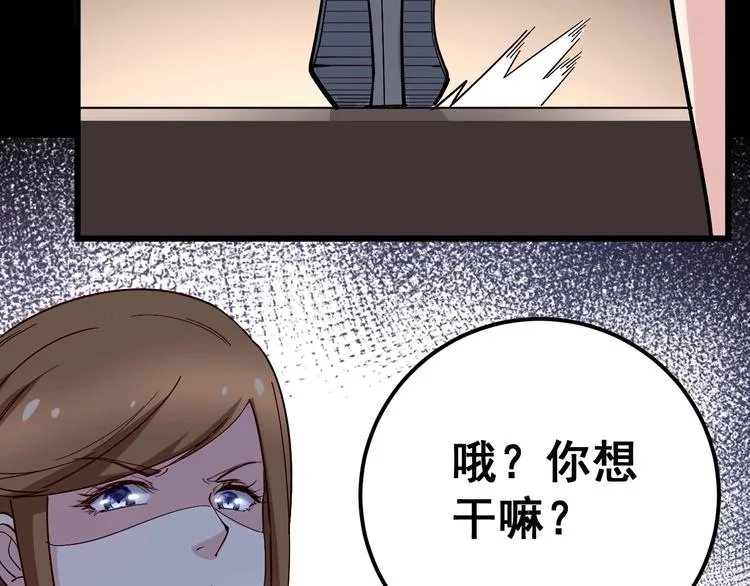第46话 小胖鹌鹑 第132页
