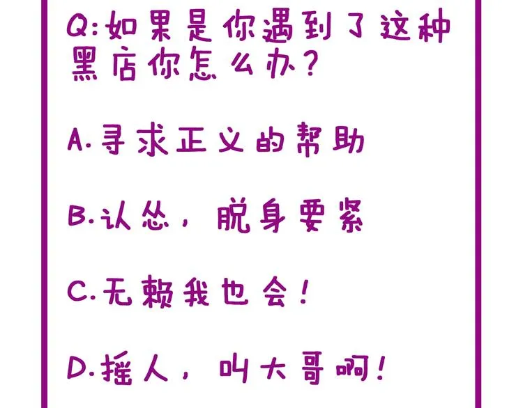 第46话 小胖鹌鹑 第140页