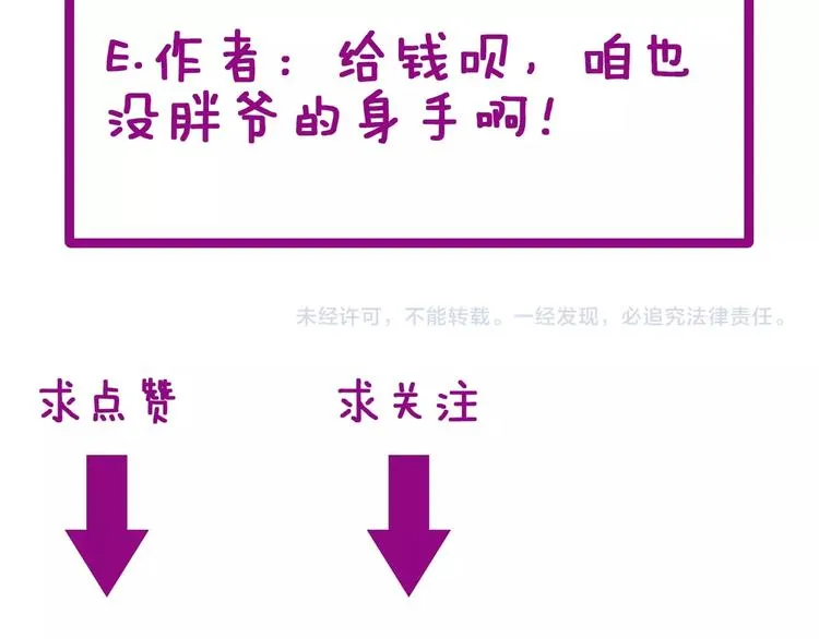 第46话 小胖鹌鹑 第141页