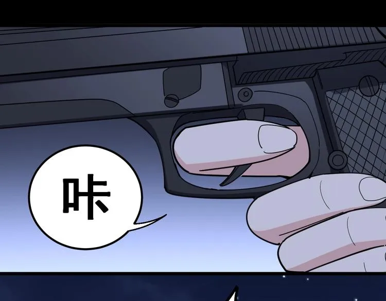 第47话 我爸来了你完了！ 第11页