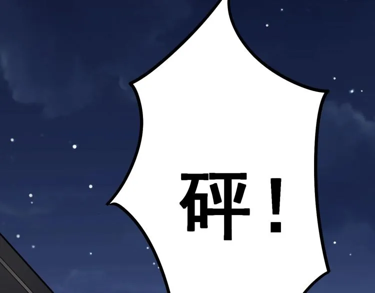 第47话 我爸来了你完了！ 第12页