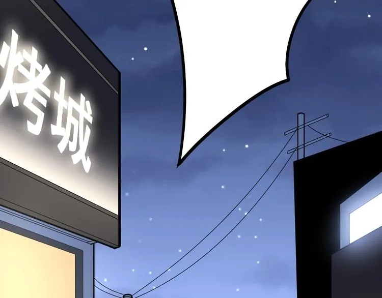 第47话 我爸来了你完了！ 第13页