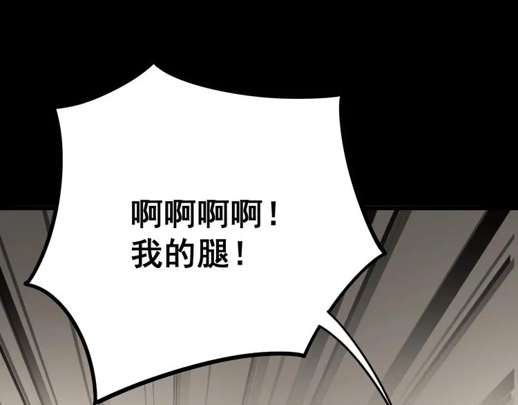 第47话 我爸来了你完了！ 第16页