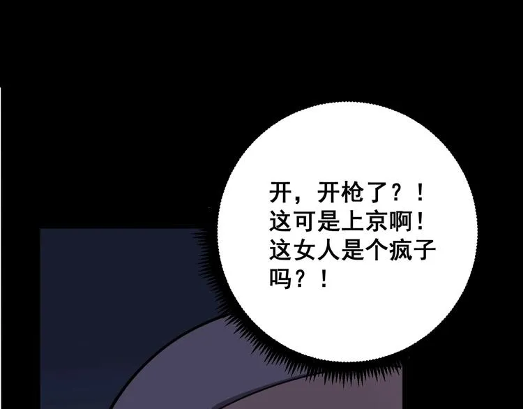 第47话 我爸来了你完了！ 第22页