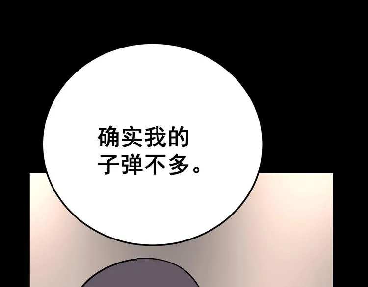 第47话 我爸来了你完了！ 第31页