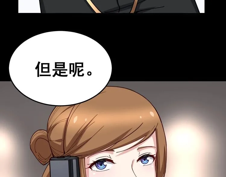 第47话 我爸来了你完了！ 第33页