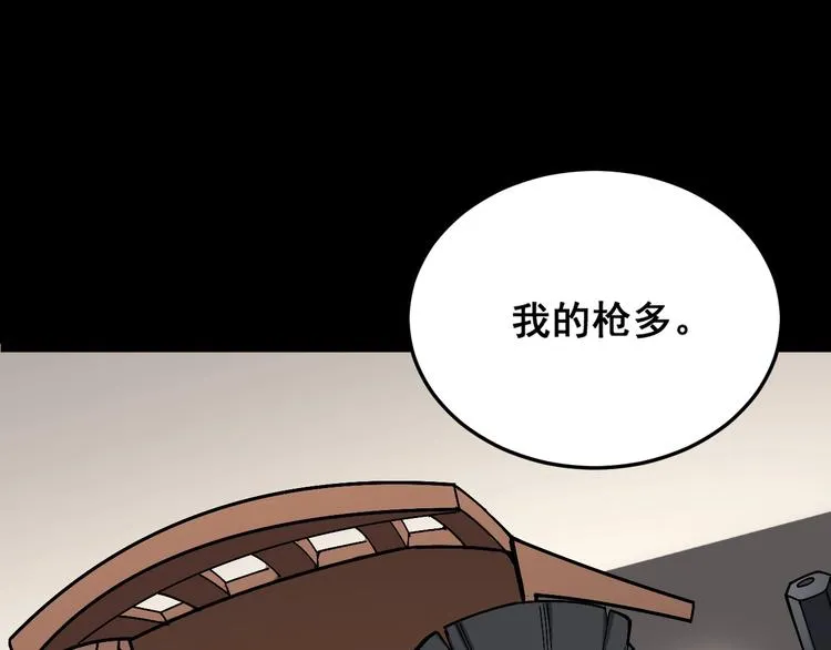 第47话 我爸来了你完了！ 第40页