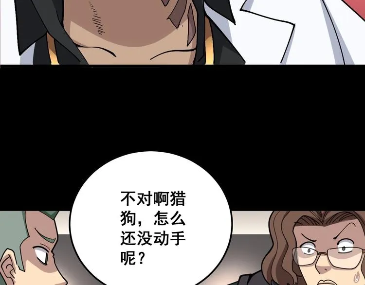 第47话 我爸来了你完了！ 第46页