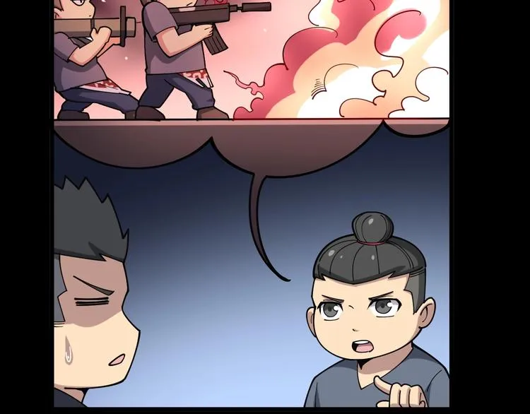 第47话 我爸来了你完了！ 第49页
