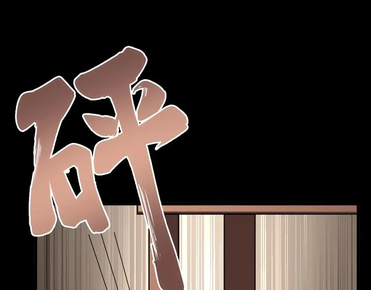 第47话 我爸来了你完了！ 第55页