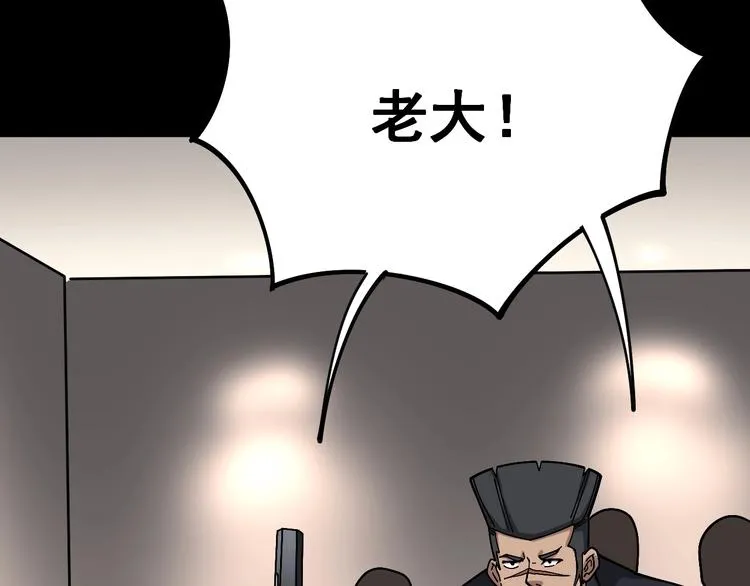 第47话 我爸来了你完了！ 第57页