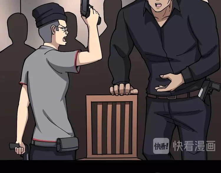 第47话 我爸来了你完了！ 第58页