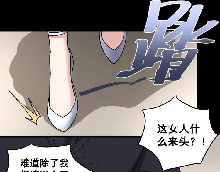 第47话 我爸来了你完了！ 第59页