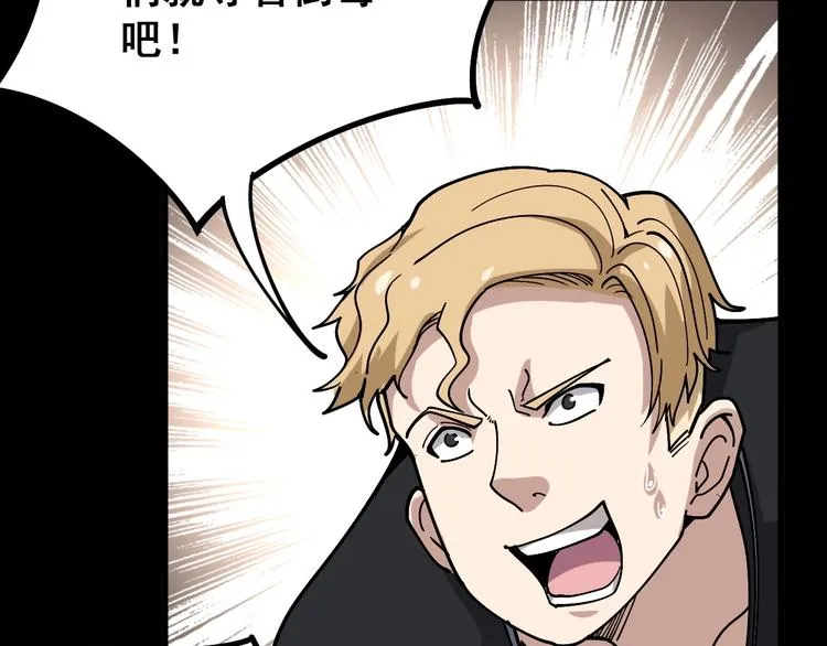 第47话 我爸来了你完了！ 第68页