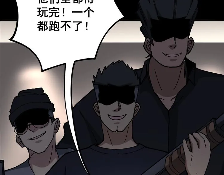 第47话 我爸来了你完了！ 第78页
