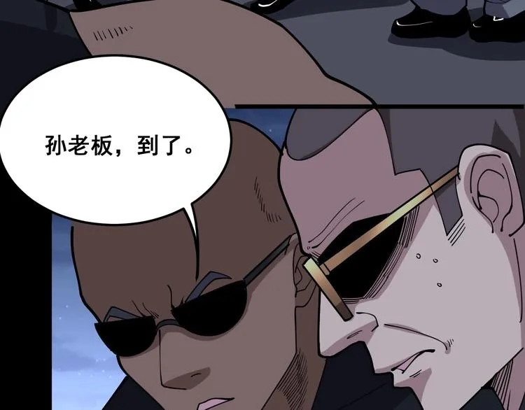 第47话 我爸来了你完了！ 第87页