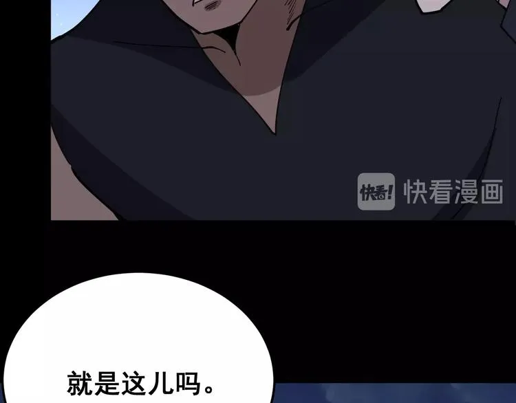 第47话 我爸来了你完了！ 第88页