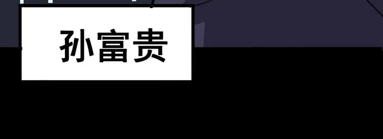第47话 我爸来了你完了！ 第91页