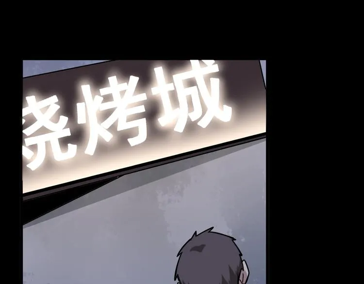 第47话 我爸来了你完了！ 第92页