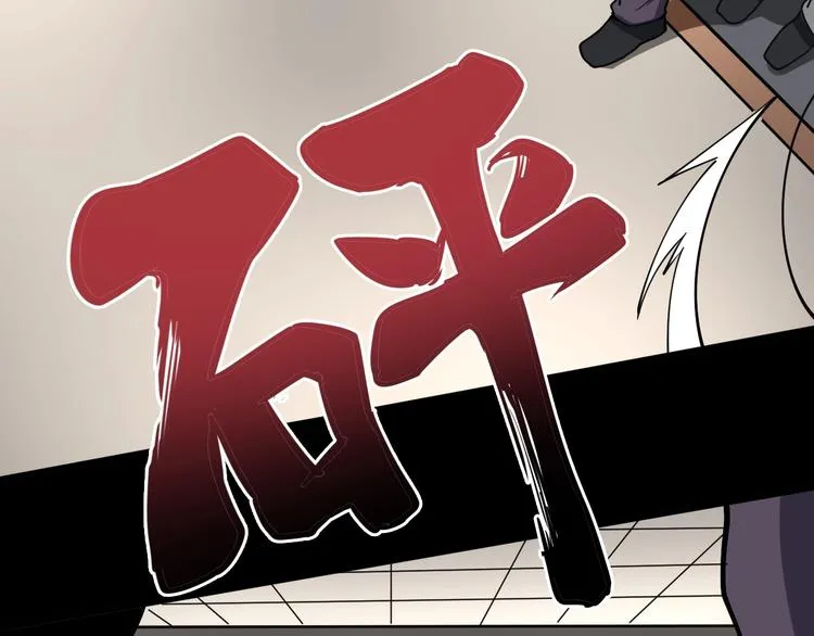 第47话 我爸来了你完了！ 第103页