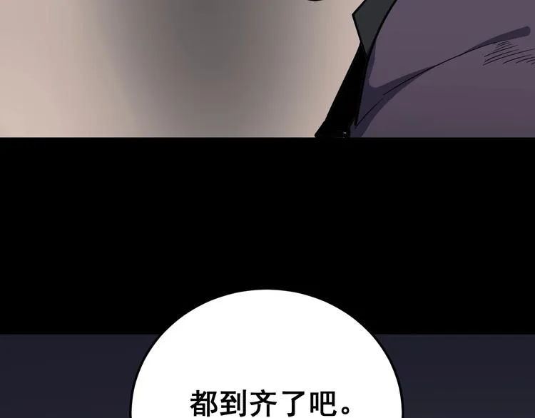 第47话 我爸来了你完了！ 第114页