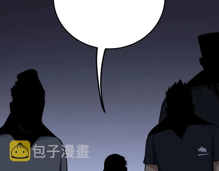 第47话 我爸来了你完了！ 第115页