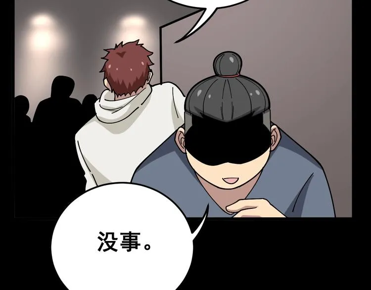 第47话 我爸来了你完了！ 第129页