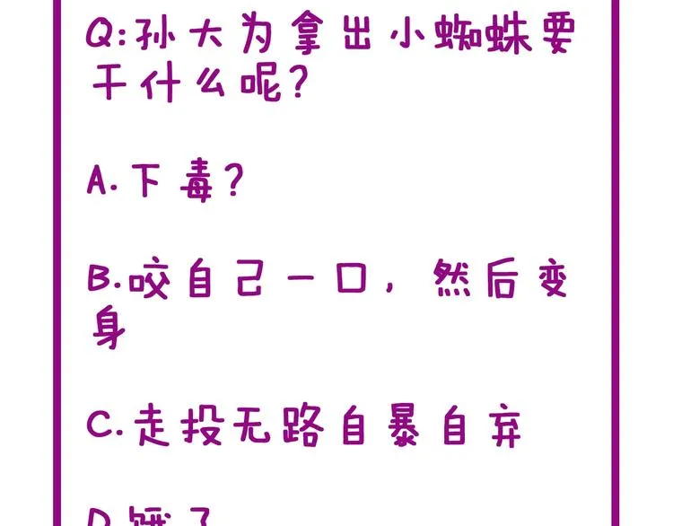 第47话 我爸来了你完了！ 第138页